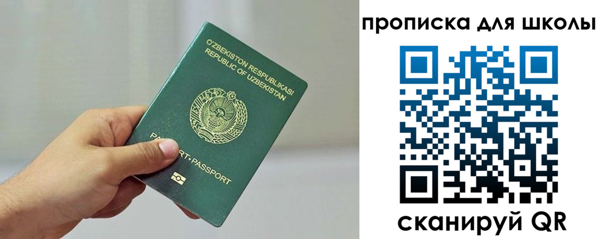 прописка для работы в Алтайском крае