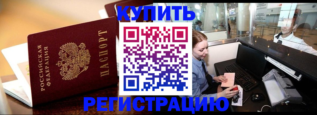 найти адрес прописки в Алтайском крае