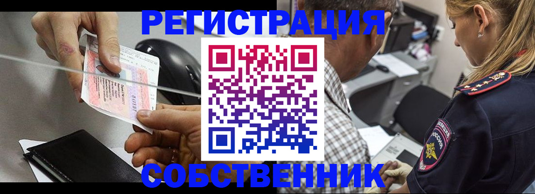 временная регистрация для всех в Алтайском крае