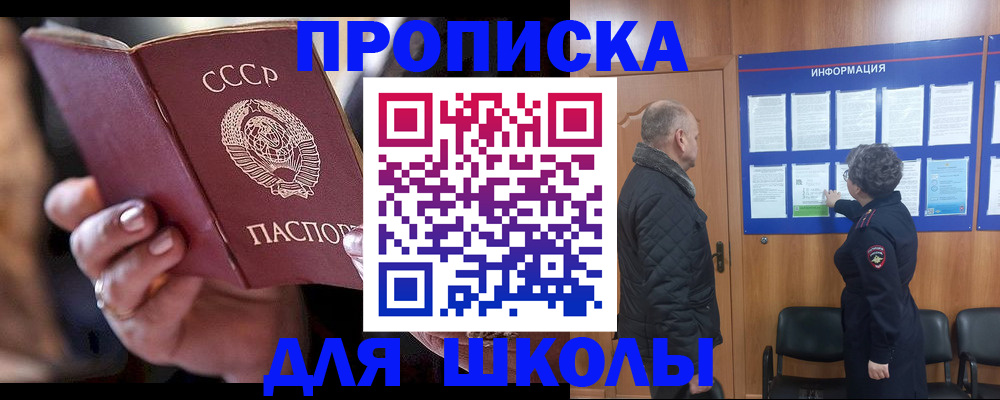 регистрация в Алтайском крае