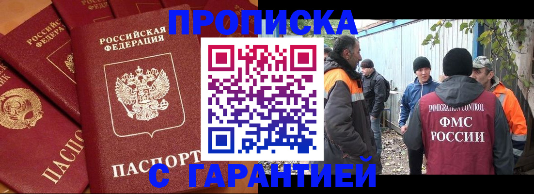 прописка ребенка в Алтайском крае