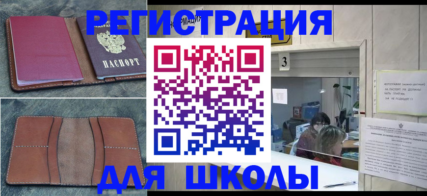 временная регистрация надежно в Алтайском крае