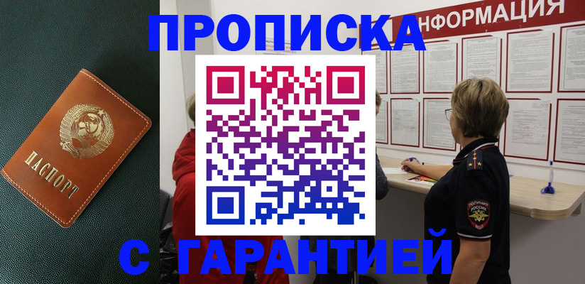 временная регистрация госуслуги в Алтайском крае