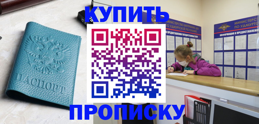 прописка иностранных граждан в Алтайском крае