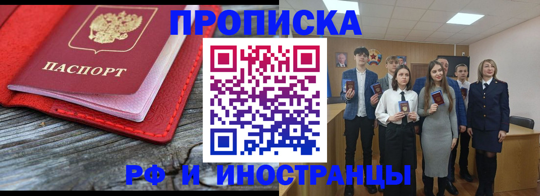 временная регистрация адрес в Алтайском крае